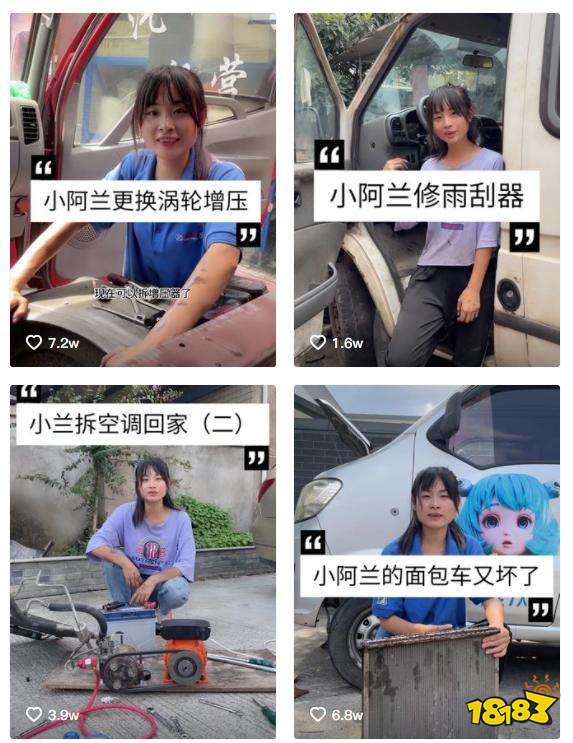 抖音小蘭修車是真的嗎小蘭修車資料