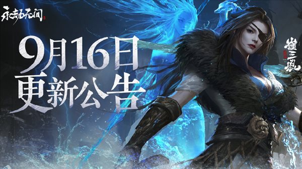 《永劫无间》中秋更新公告 新英雄崔三娘登场