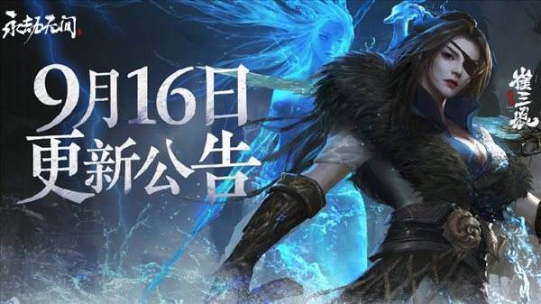 《永劫无间》新英雄崔三娘登场 拜月祈华活动即将上线