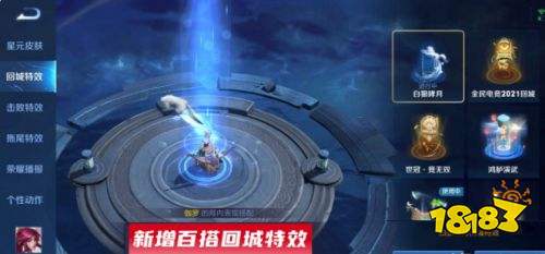 王者榮耀S24賽季新增守衛長安模式 峽谷地圖內換新樣