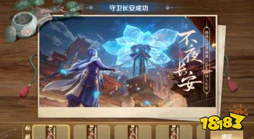 王者榮耀S24賽季新增守衛長安模式 峽谷地圖內換新樣