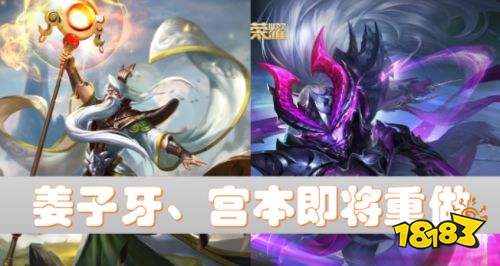 王者荣耀S25赛季分析 多位英雄重做英雄组合推荐