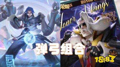 王者榮耀S25賽季分析 多位英雄重做英雄組合推薦
