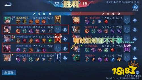 王者榮耀S24賽季ELO碰上格雷欣現象 有好戲看了