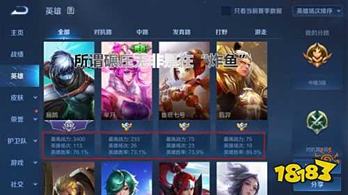 王者榮耀S24賽季ELO碰上格雷欣現象 有好戲看了