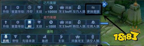 王者榮耀S25賽季排位機(jī)制改變 局內(nèi)換英雄來了