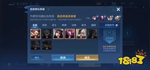 王者荣耀S25赛季排位机制改变 局内换英雄来了