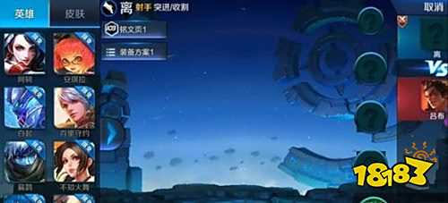 王者榮耀S25賽季排位機(jī)制改變 局內(nèi)換英雄來了