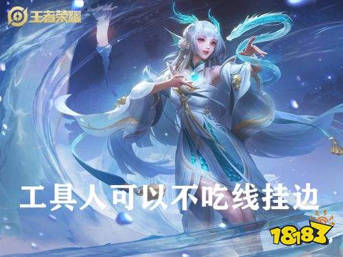 王者榮耀S24賽季優秀的法師要會帶節奏 支援比兵線重要