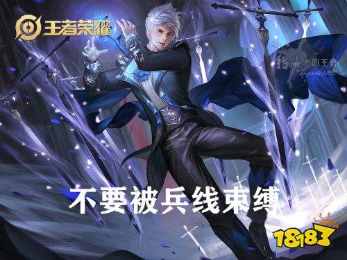 王者榮耀S24賽季優秀的法師要會帶節奏 支援比兵線重要