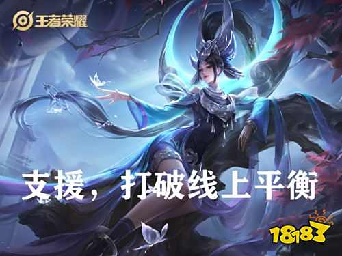 王者榮耀S24賽季優秀的法師要會帶節奏 支援比兵線重要