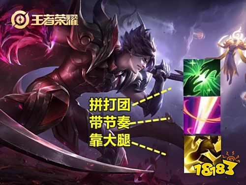 王者榮耀S24賽季黃刀流白起上線 真正的上分戰神