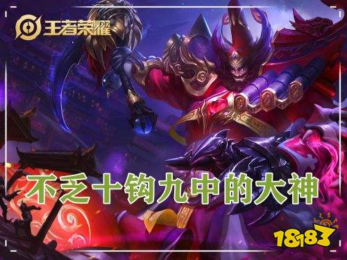 王者榮耀S24賽季一直被有色眼鏡看待的英雄 瑤最受排擠