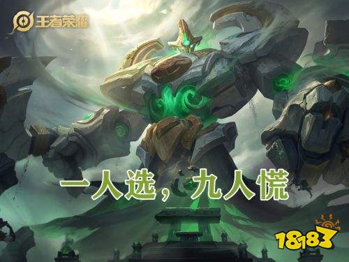 王者榮耀S24賽季一直被有色眼鏡看待的英雄 瑤最受排擠