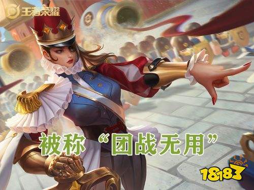 王者榮耀S24賽季一直被有色眼鏡看待的英雄 瑤最受排擠