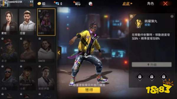 “低端”配置、后发制人！Free Fire为何能如此成功？