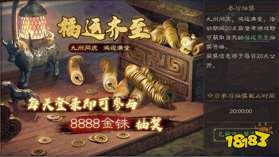 五星名将免费送，《三国志·战略版》二周年盛典发布全新版本和海量福利活动