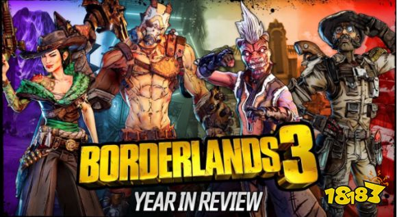 无主之地3两周年回顾