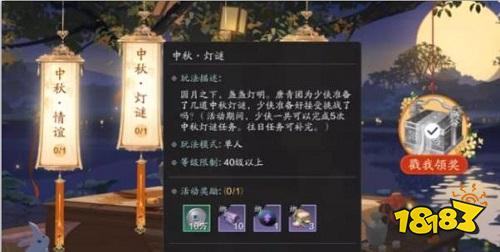 天涯明月刀手游中秋节活动2021 中秋福利内容一览