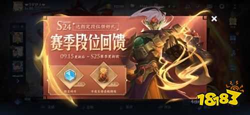 王者荣耀S25赛季将在23号开启 嬴政专属装备上线