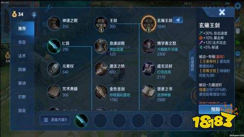 王者榮耀S25賽季將在23號開啟 嬴政專屬裝備上線