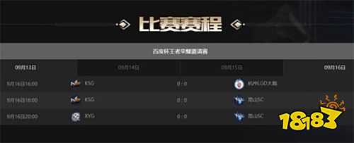 王者荣耀S24赛季百度杯直播入口在哪 百度杯入口怎么进入