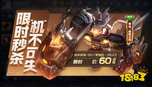 王者荣耀S24赛季9月17日每日一题答案公布 典韦新皮肤名称