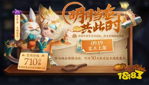 王者荣耀S24沈梦溪乐团寄思优惠卡怎么得 优惠卡获得办法