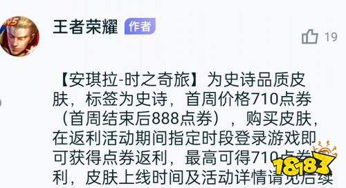 王者榮耀S24賽季典韋鐵甲之心皮膚上線 安琪拉皮膚免費(fèi)得