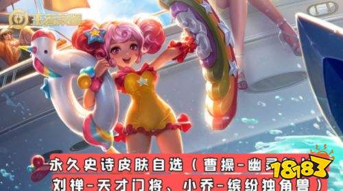 王者榮耀S24賽季未成年人狂喜 游戲時間增加能參加活動
