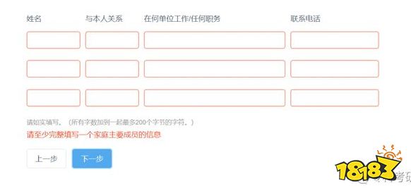 考研信息填报步骤