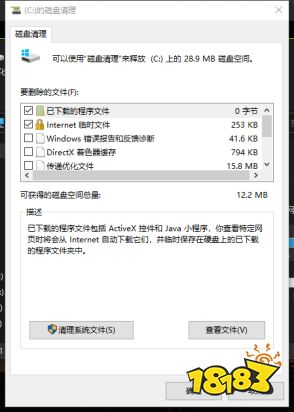 C盘满了怎么办?手把手教你如何清理