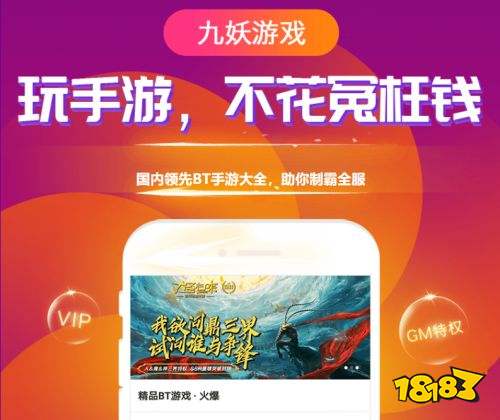 送满v游戏平台排行榜 送满vip的十大手游平台