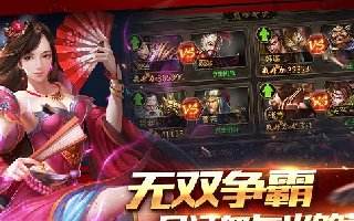 2023三國手游排行榜