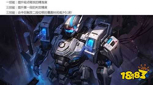 王者榮耀S24賽季體驗服專屬裝備改動 多位英雄再次加強