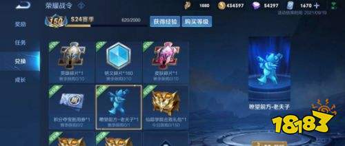 王者榮耀S25賽季開啟預下載 可以免費得英雄皮膚碎片
