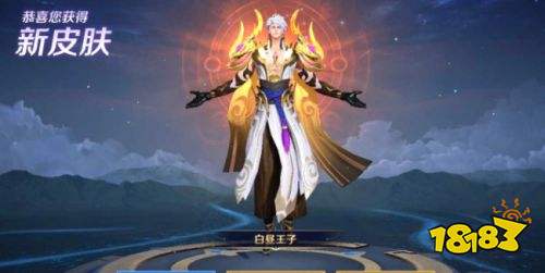 王者榮耀S25賽季開啟預下載 可以免費得英雄皮膚碎片