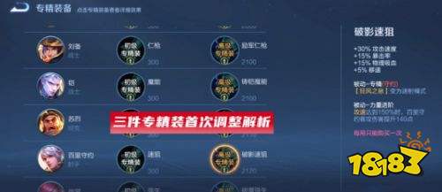 王者榮耀S25賽季開啟預下載 可以免費得英雄皮膚碎片