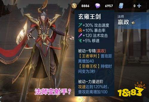 王者榮耀S25賽季嬴政專屬裝備轉(zhuǎn)射手 中秋皮膚將上架