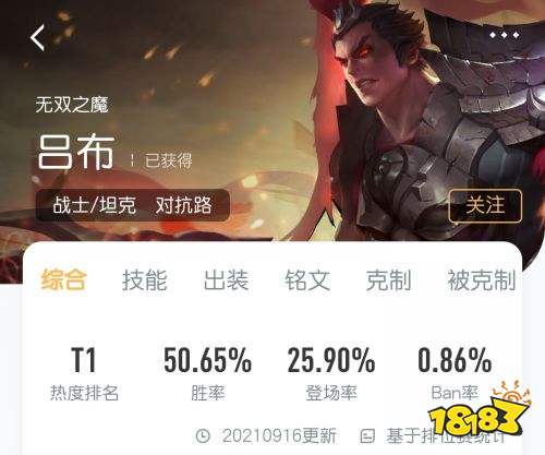 王者榮耀S24賽季黃刀呂布 真正的上分神器誰用誰懂