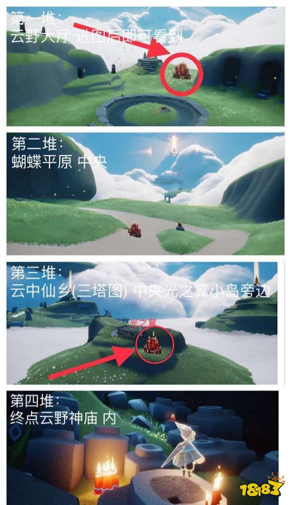 光遇9月18日大蜡烛在哪里 9.18大蜡烛位置大全