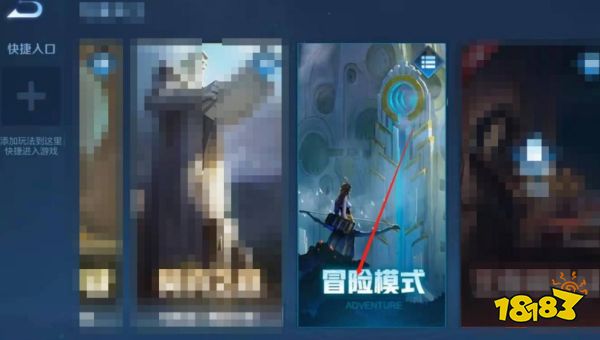 王者荣耀的副本去哪了