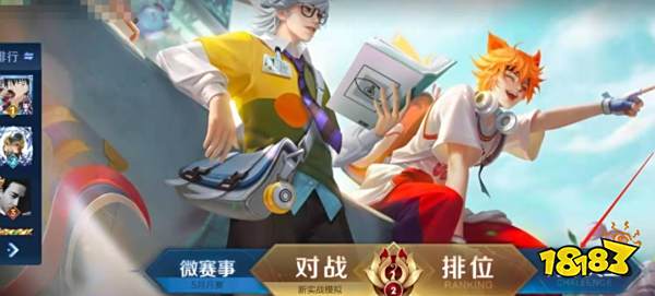 王者荣耀的副本去哪了