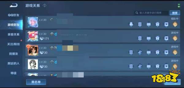 王者荣耀好友怎么删除