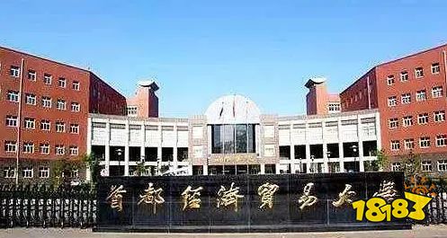 北京经济贸易大学考研大纲