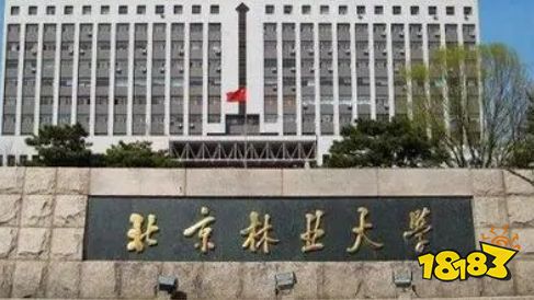 北京林业大学2022考试大纲