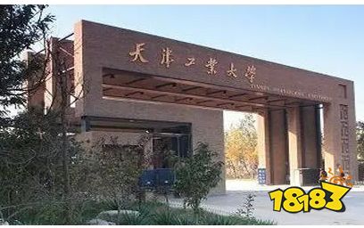 天津工业大学自命题考研大纲