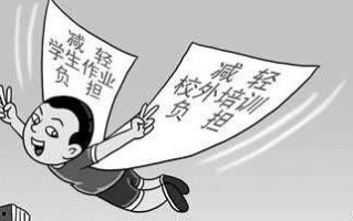 “双减政策”各省措施各不同 北京增加1小时体育锻炼时间
