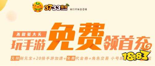 3733手游盒子官网app