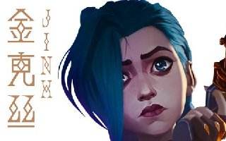 《英雄联盟：双城之战》角色海报 凯特琳、金克斯、蔚等